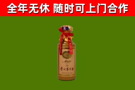 诸暨市烟酒回收30年茅台酒.jpg