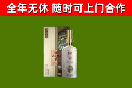 诸暨市烟酒回收国窖1573.jpg