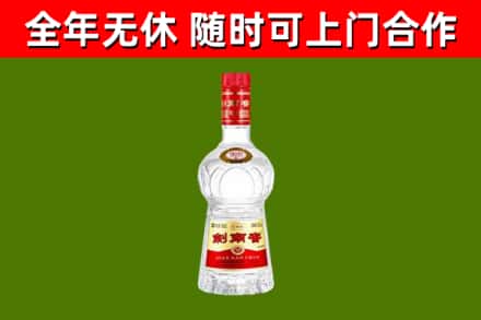 诸暨市烟酒回收剑南春水晶剑2.jpg