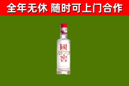 诸暨市烟酒回收1573酒.jpg