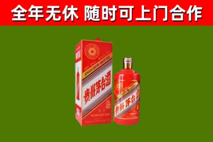 诸暨市回收生肖茅台酒
