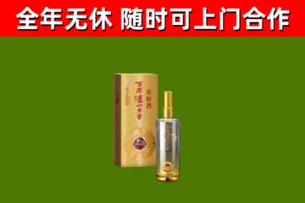 诸暨市回收泸州老窖