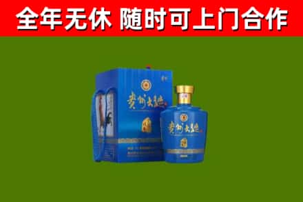 诸暨市烟酒回收贵州大曲.jpg