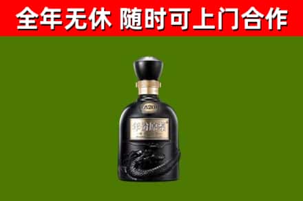 诸暨市回收古井贡酒