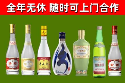 诸暨市烟酒回收汾酒系列.jpg