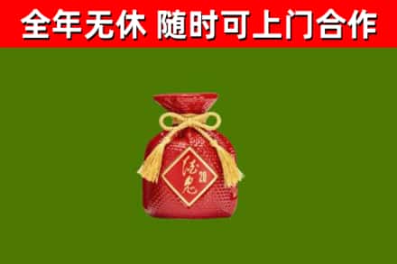 诸暨市烟酒回收酒鬼酒.jpg
