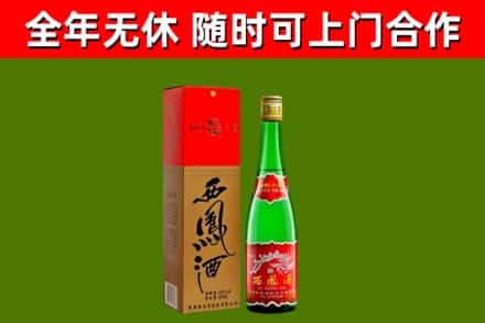 诸暨市烟酒回收西凤酒绿瓶.jpg