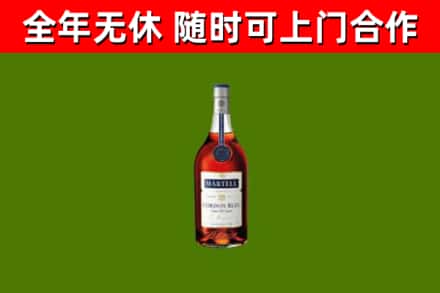 诸暨市烟酒回收马爹利蓝带洋酒.jpg